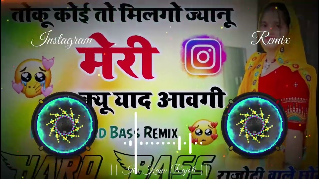 तोकू कोई तो मिलगो ज्यानू मेरी क्यू याद आवगी Dj Remix Hard Bass || 2026 Viral Sad Harisingh Dholan