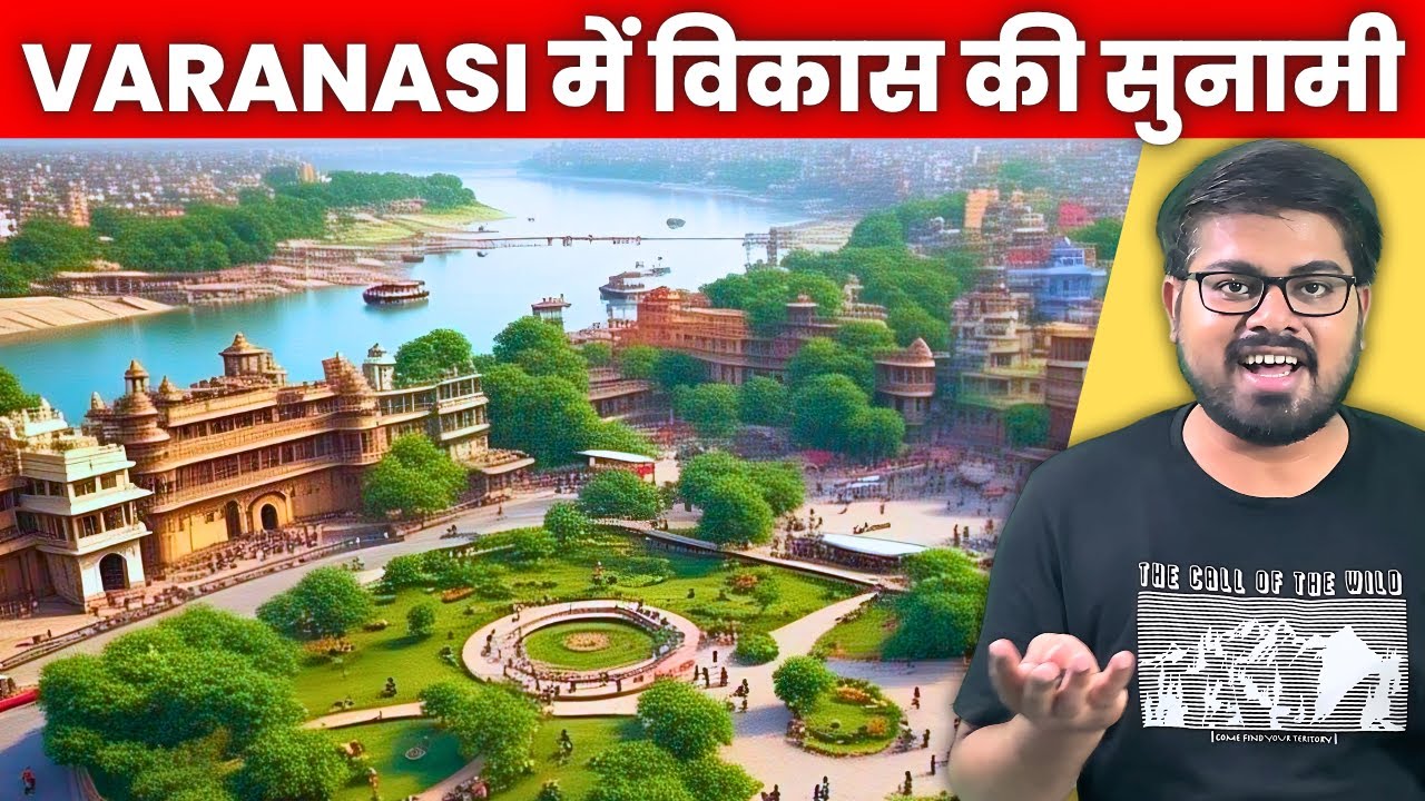Varanasi Development 2025 : Forest Park, Medical College, Dalmandi और बनारस के 7 सबसे बड़े बदलाव