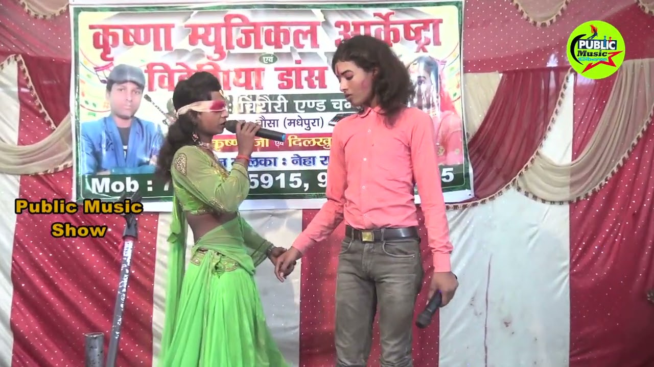 अंगिका मैथिली नाच! #भाग_28#Angika #Nachprogram🔥 शंकर सुशीला shankar sushila #Maithilinach 2021।।#