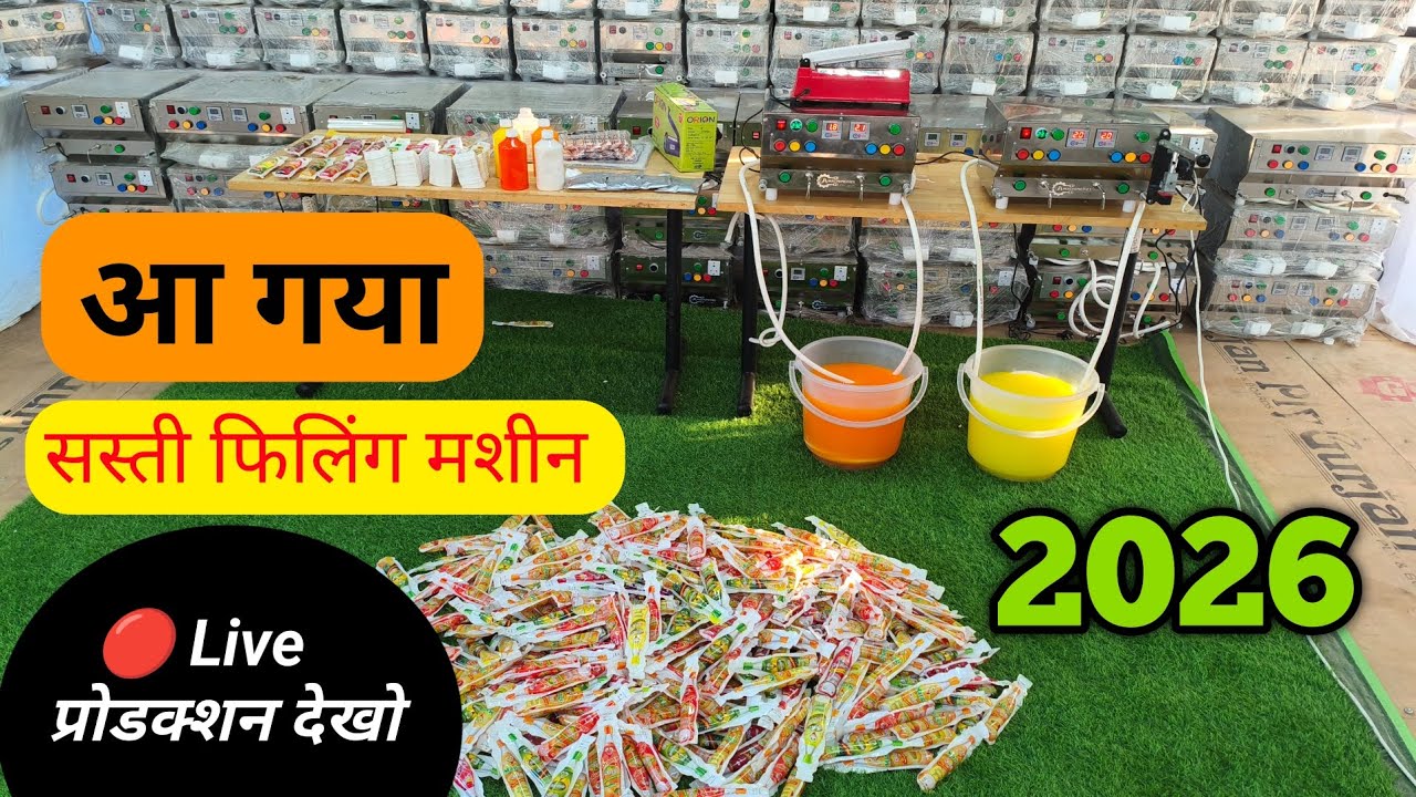 New Juice Filling Machine 2026, Best Bottle Pouch Filling Machine For Business ✅🤫
