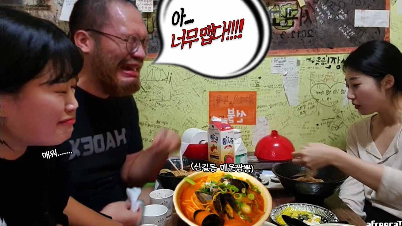 신길동 매운짬뽕 도전했다가 지옥의  맛을 경험하고 왔습니다....👹