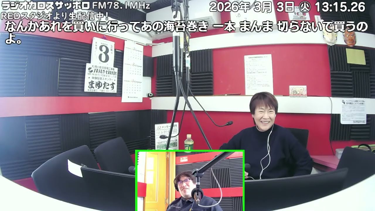 ラジかわ（火曜日）　26/03/03放送