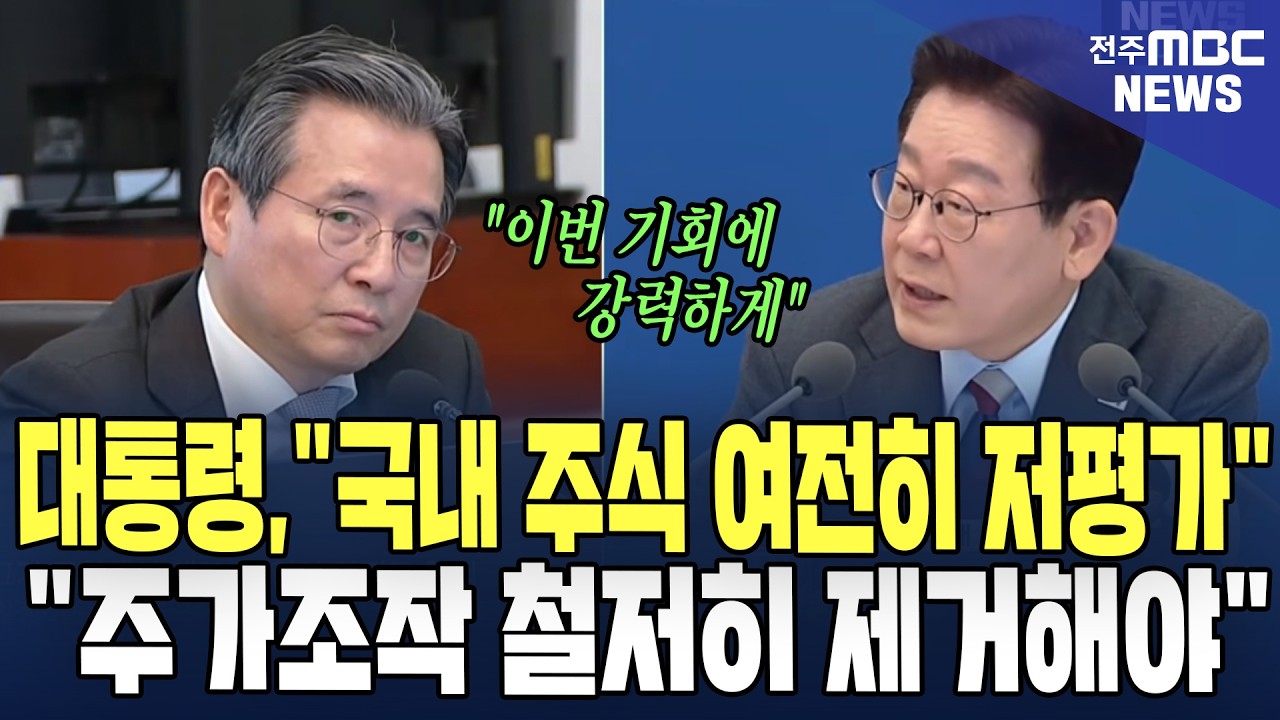대통령, 