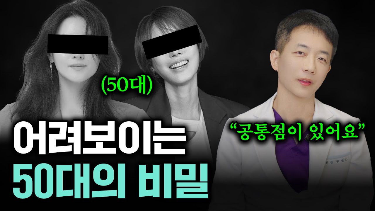 또래보다 10년 이상 어려 보이는 50대의 비밀