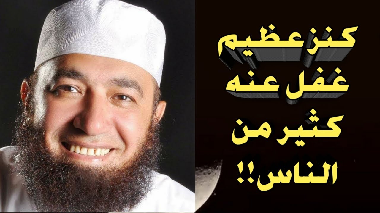من أعظم أسباب جلب الخير في الدنيا وفي الآخرة !!د محمود المصري