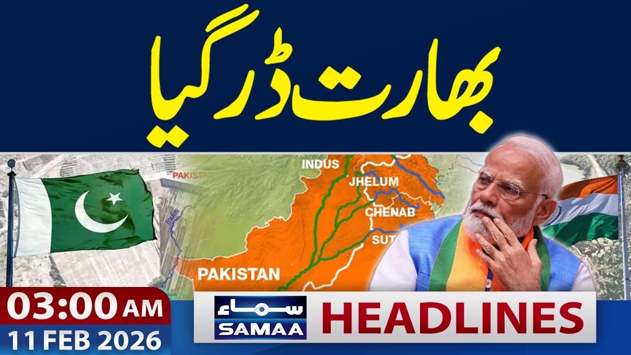 Indus River Territory | Pakistan Stands Strong Against India | 03 AM News Headlines | 11 Feb 2026