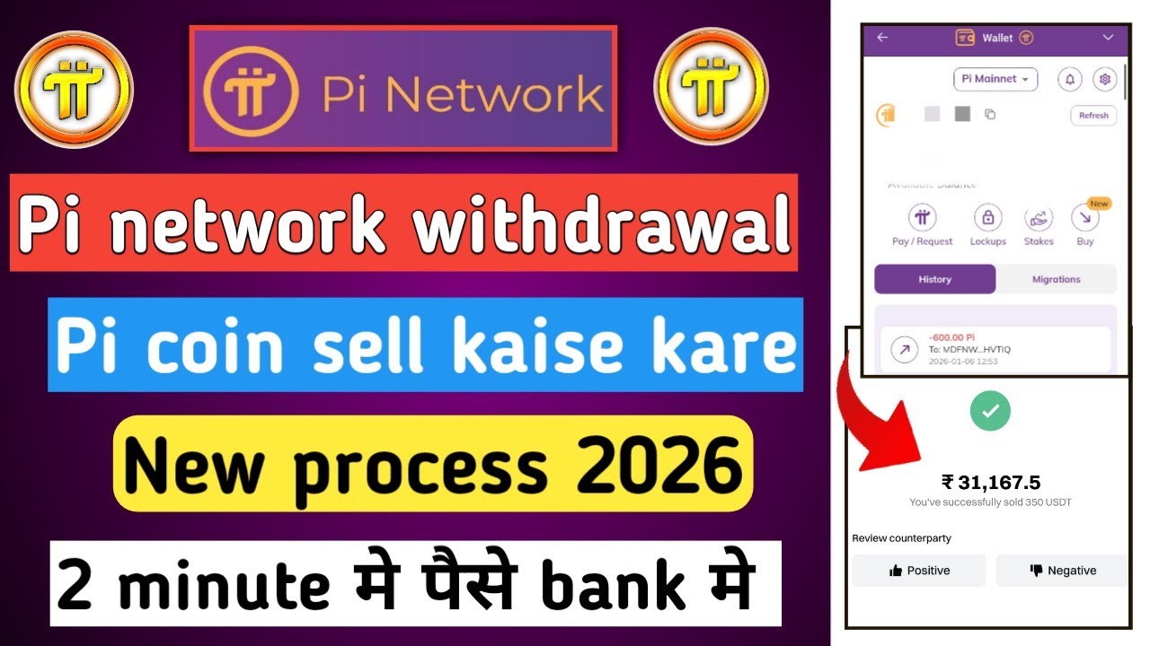 pi network withdrawal | pi coin sell new process 2026 | pi coin sell kaise kare | pi network