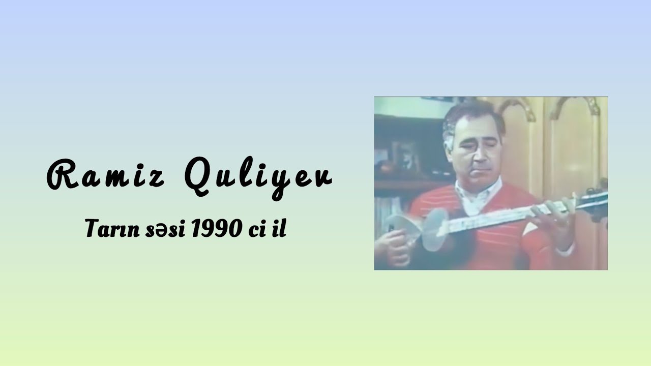 Ramiz Quliyev Tarın səsi 1990 ci il