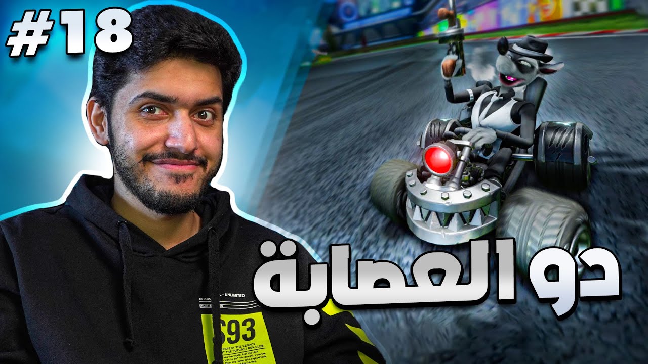 كراش سيارات: رانك دو العصابة | CTR NF RACES #18