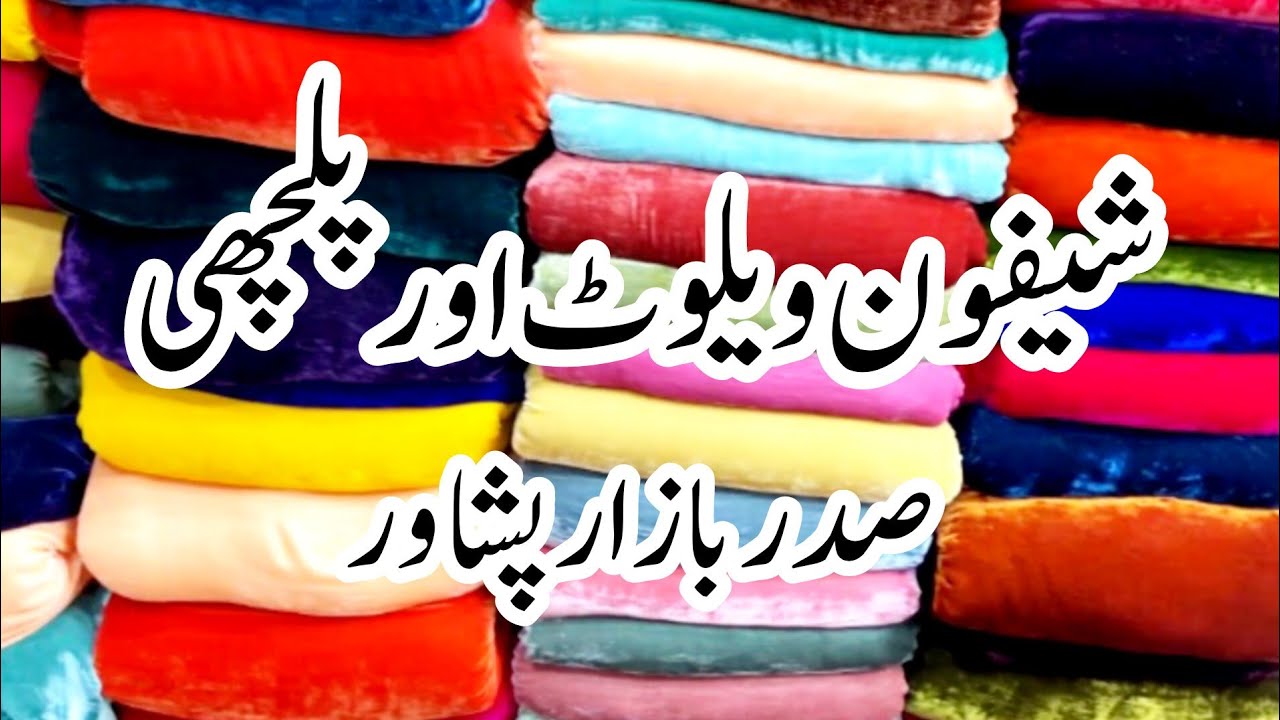 Chiffon Velvet 💯 Plus Colours |Pure Palachi |French Velvet |Peshawar Saddar Bazar| @Waqas_Vlogs786