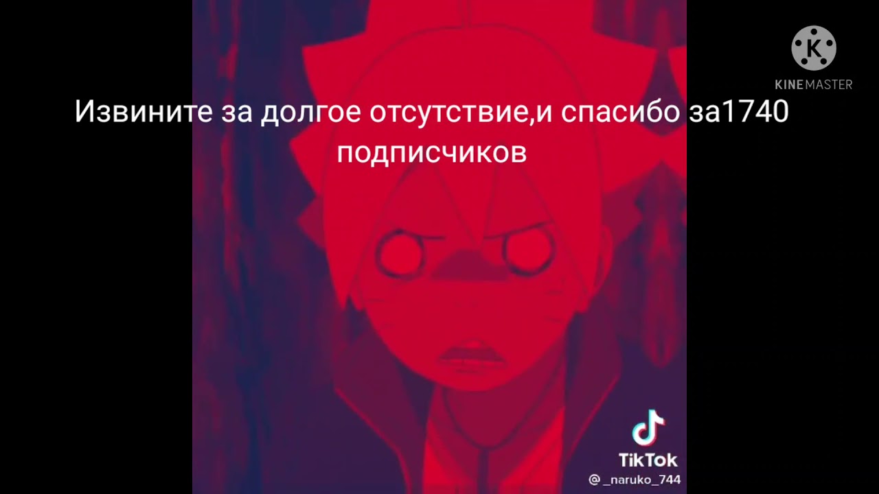 реакция друзей Боруто на Момошики (+Момошики)