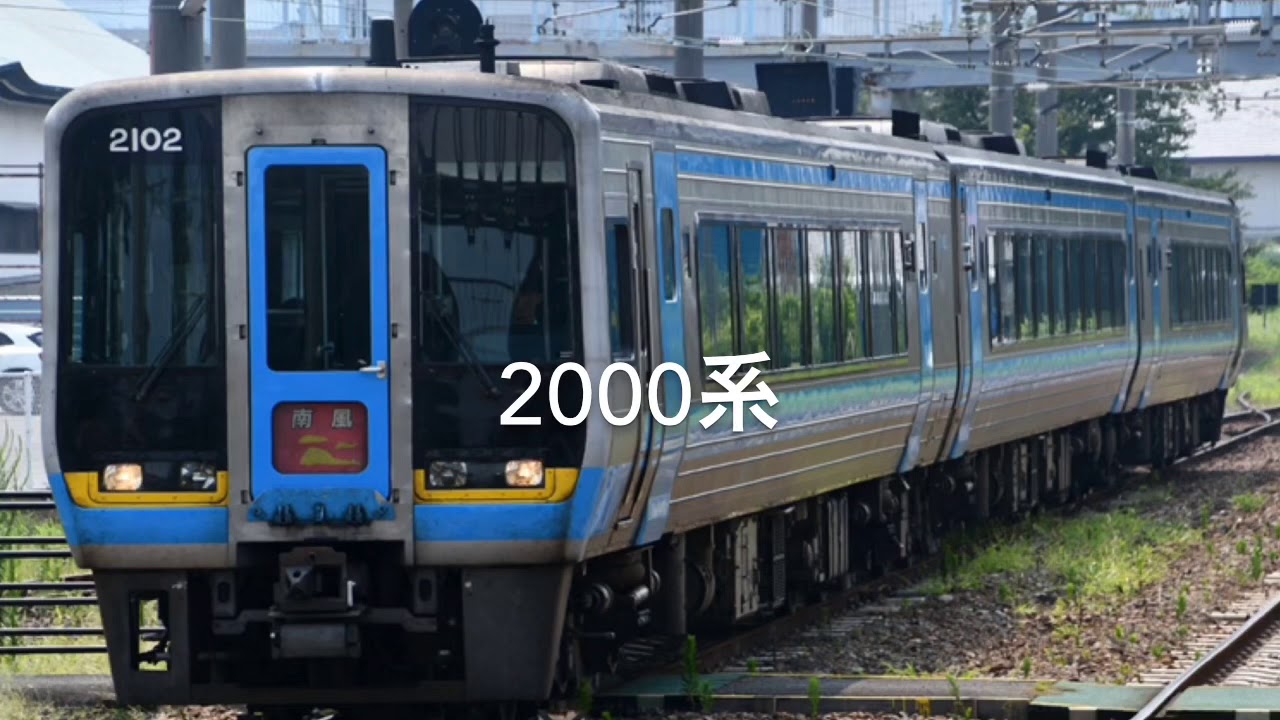 四国チャイム
