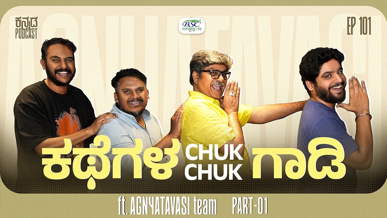 Team Agnyathavasi ft.Rangayana Raghu|Hemanth Rao|Janardhan|MKWS-101|Kannada Podcast|Part-1