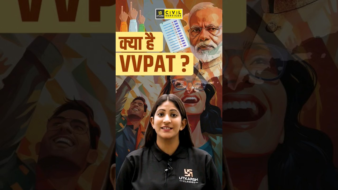 What is VVPAT ? #currentaffairstoday #currentaffairs2024 #vvpat #upsc