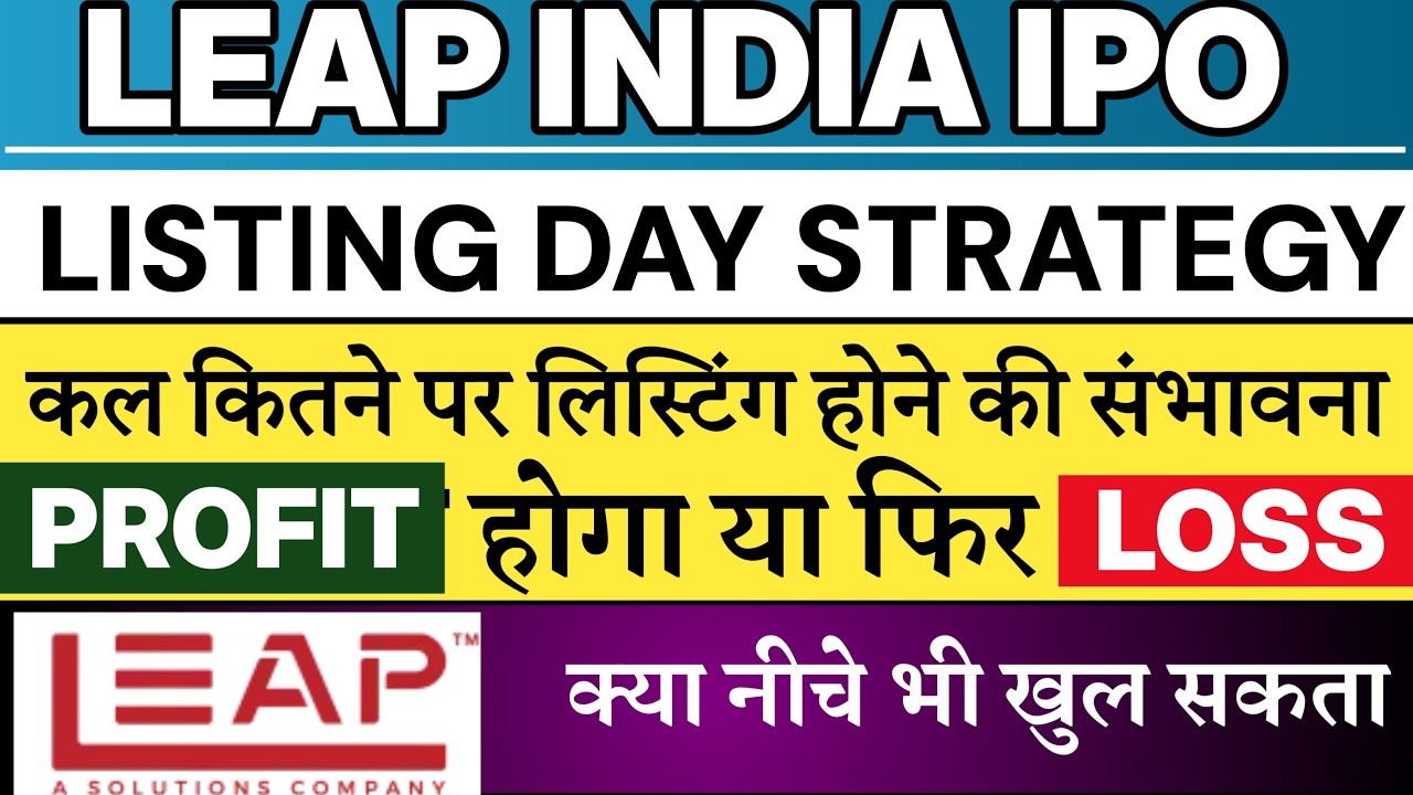 LEAP India IPO Listing Day Strategy 🔥| Leap India IPO Listing Prediction