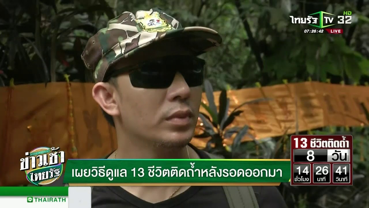 หมอภาคย์ หมอทหารแข็งแกร่งที่สุดในปฐพี   | 02-07-61 | ข่าวเช้าไทยรัฐ