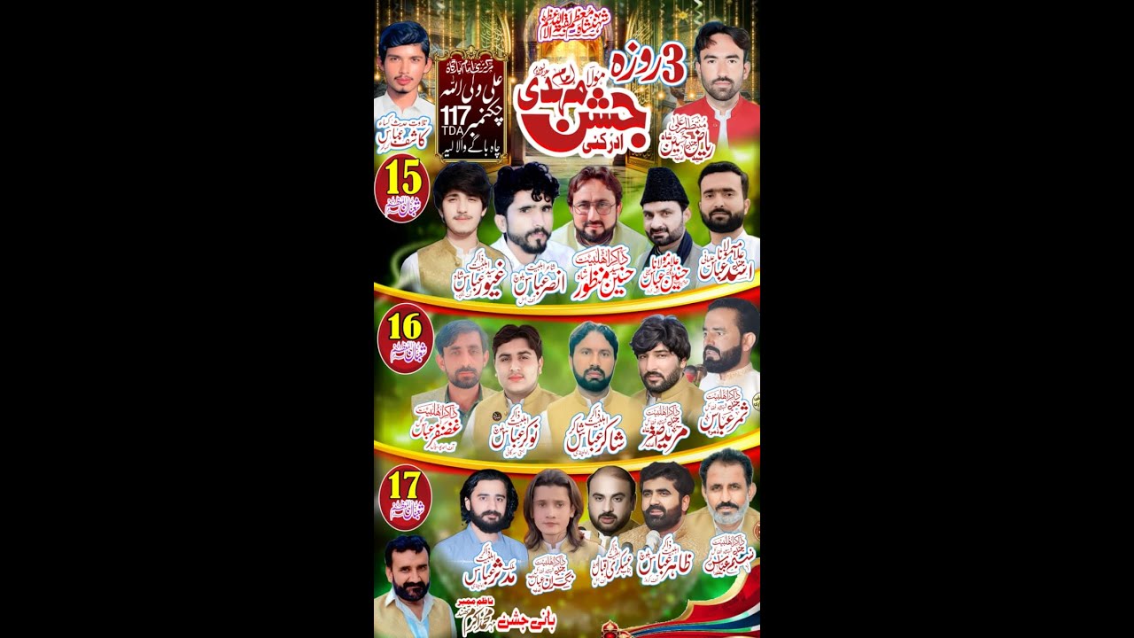 #Live Jashan 15 Shahban 2026 Bamqam Imam Brgha Chah Bagay Wala Ch No 117 TDA NZ Kall Chowk Layyah