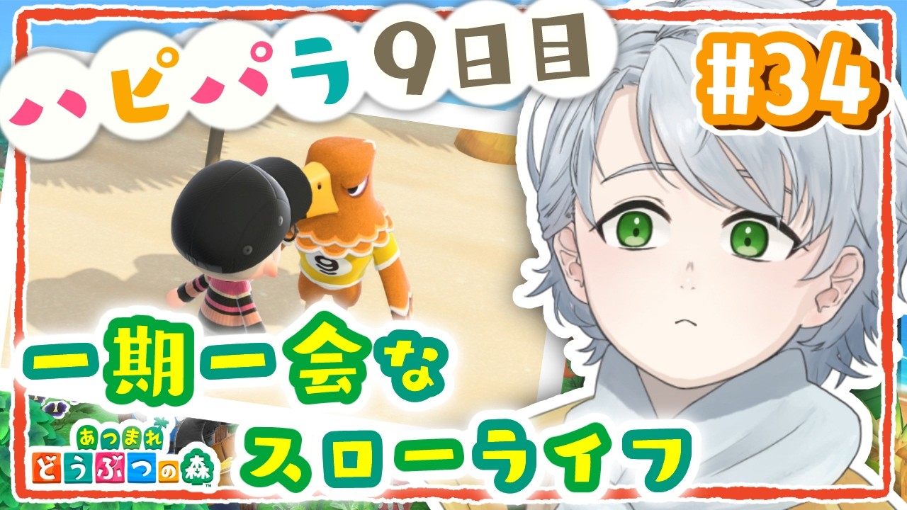 【 あつ森 】無限に眠たいね……☀️癒しボイスのチルな朝活【 男性Vtuber/綿菓しろろ 】＃３４