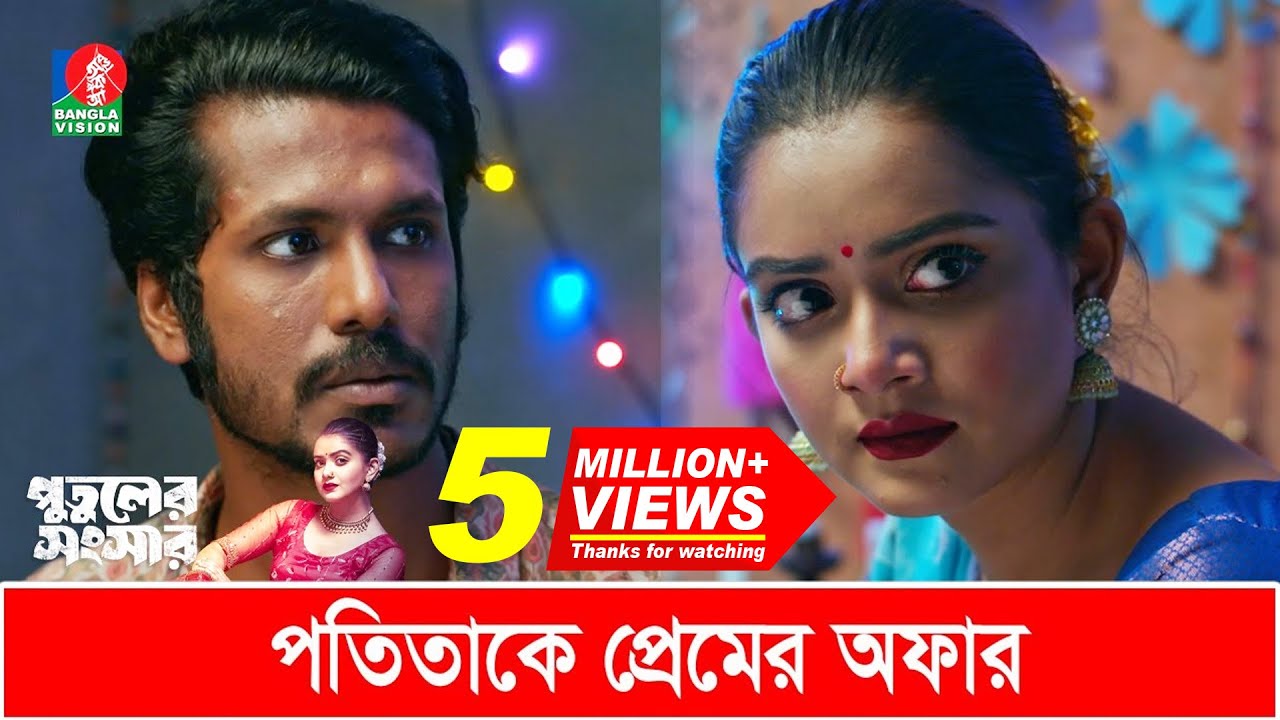 পতিতার প্রেমে পড়লো মুদি দোকানের কর্মচারী | Tanjin Tisha | Sohel Mondal
