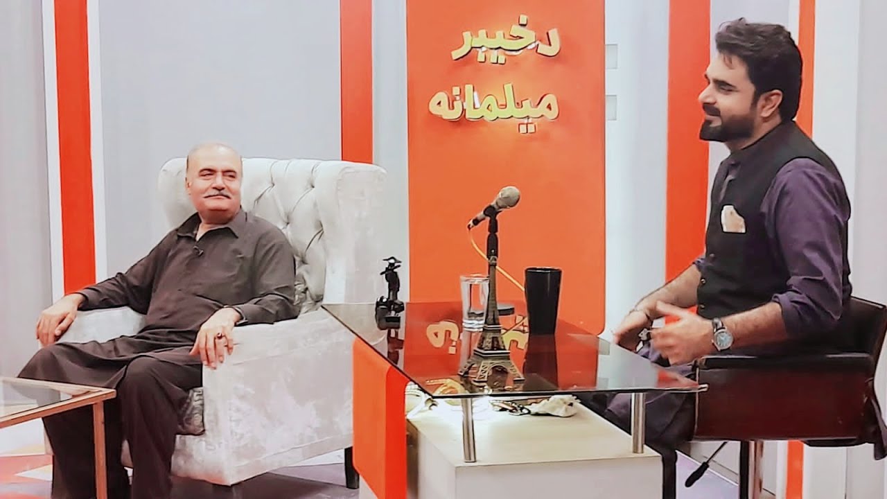 Exclusive interview with Pride of Performance Singer Fayaz Khishki in Da Khyber Milmanah| 15 09 2021
