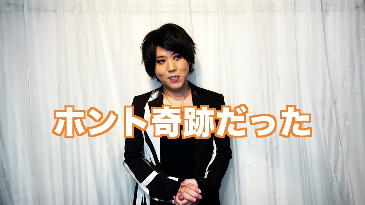 ついに河村隆一さんから公認を。。