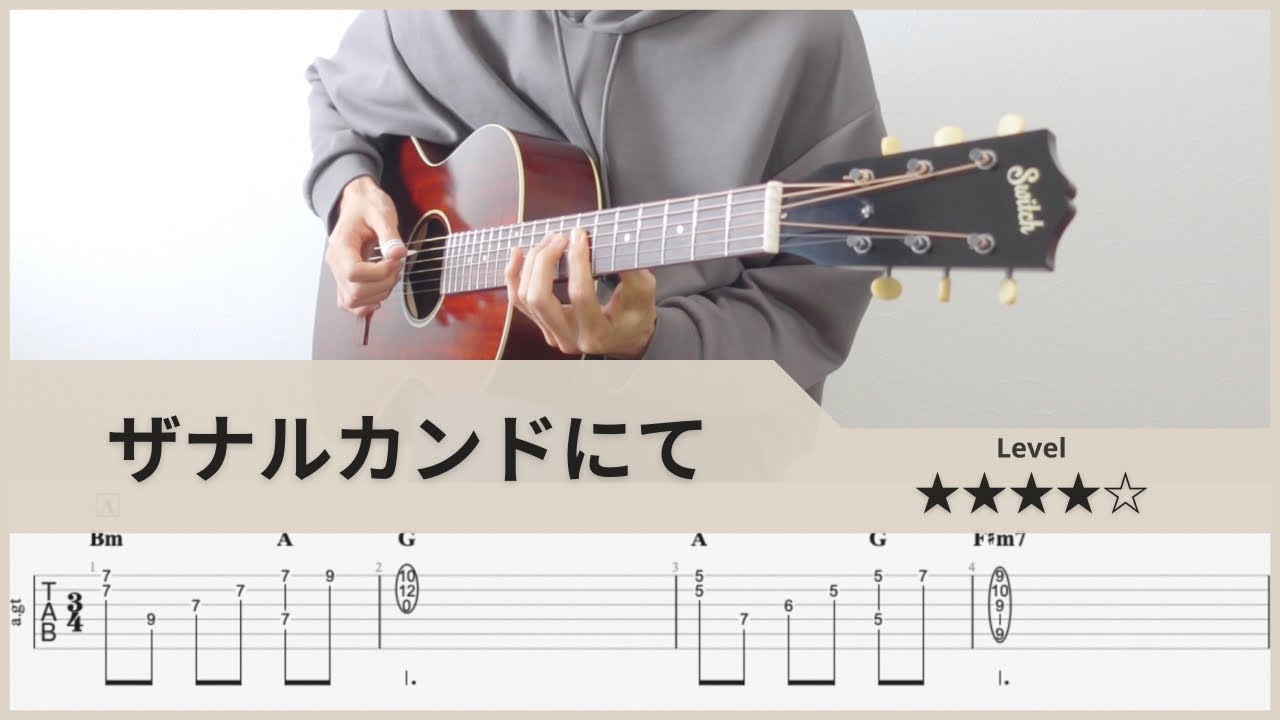 【TAB】ザナルカンドにて (To Zanarkand) - Final Fantasy X - FingerStyle Guitar ソロギター【タブ】