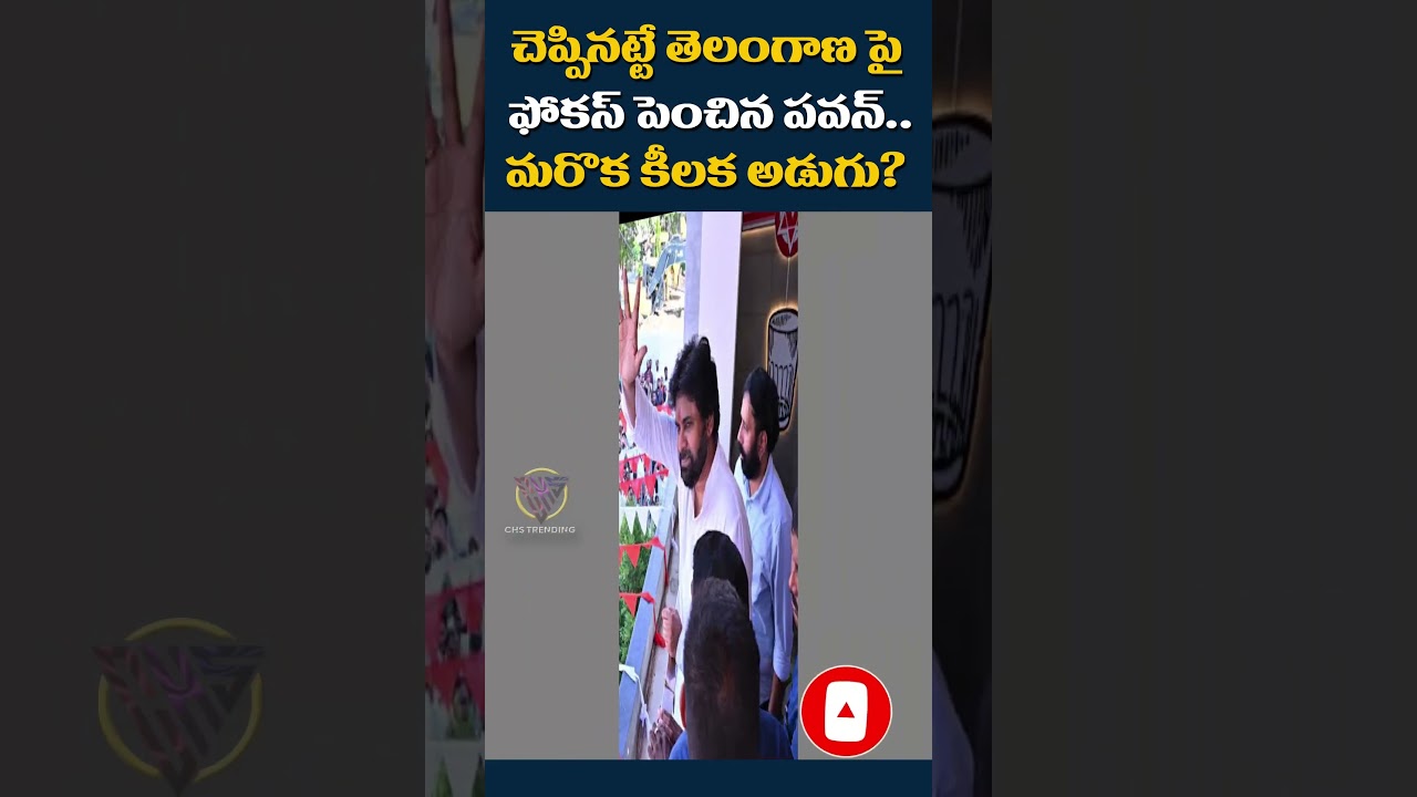 Pawan Kalyan's BIG Focus on Telangana  Janasena's New Strategy Sparks Political Buzz!