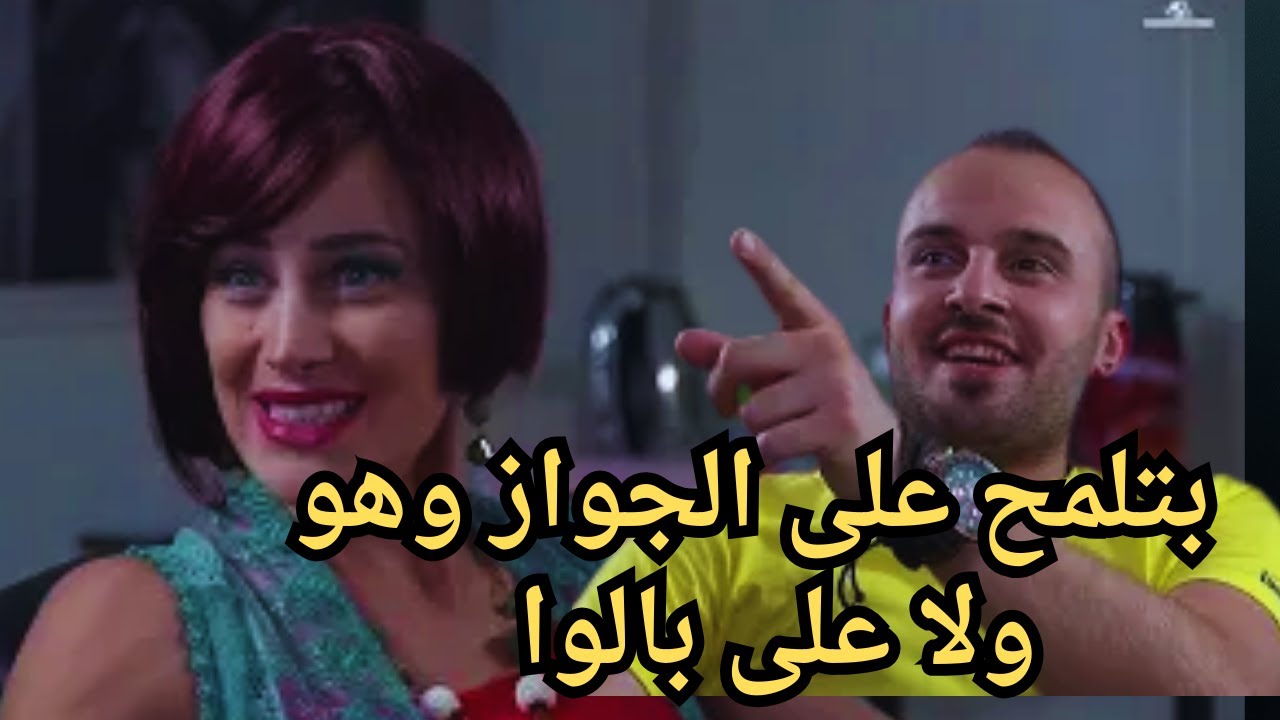 شوف عملت اية مع زميلها فى العمل عشان تتجوز #اندريه_سكاف