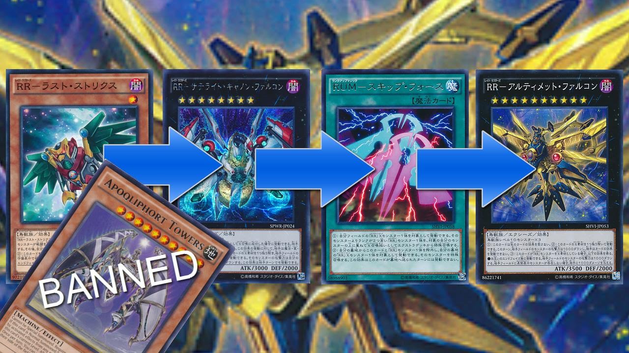 Konami BANS Apoqliphort Towers, then makes Ultimate Falcon, MUCH easier to summon than Towers. WHAT?