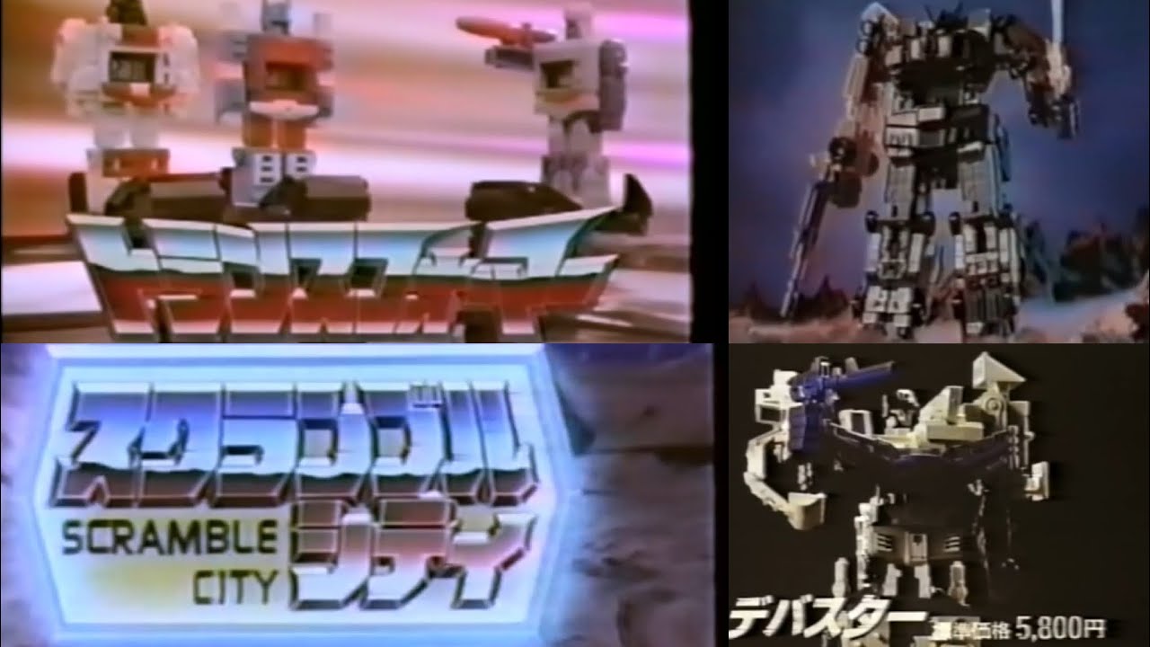 Transformers G1 Japanese toy commercials. 1985 - 86 scramble city. Vintage Generation one adverts