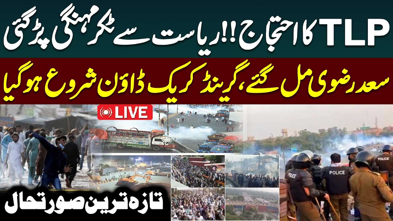 🔴 LIVE: TLP Protest: Police Traced Saad Rizvi | Grand Crack Down Starts | Protest Latest Situation