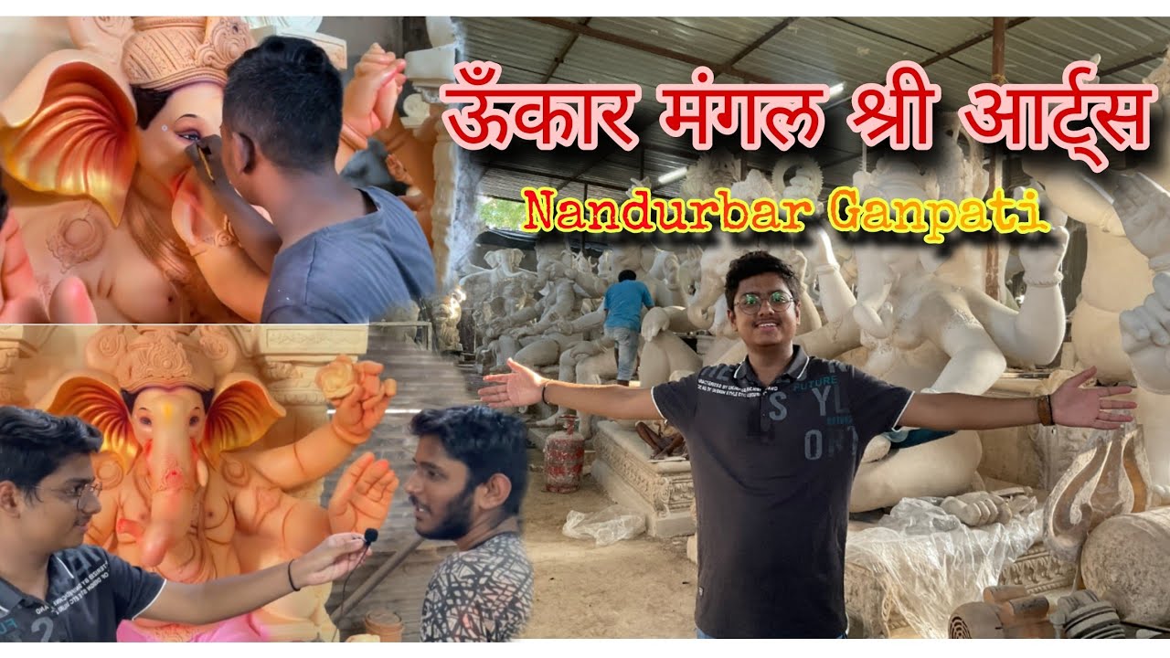 Omkara Mangal Shree Arts Nandurbar Ganpati 2023 | HP Hardik | #nandurbarganpati #NandurbarGanpat2023