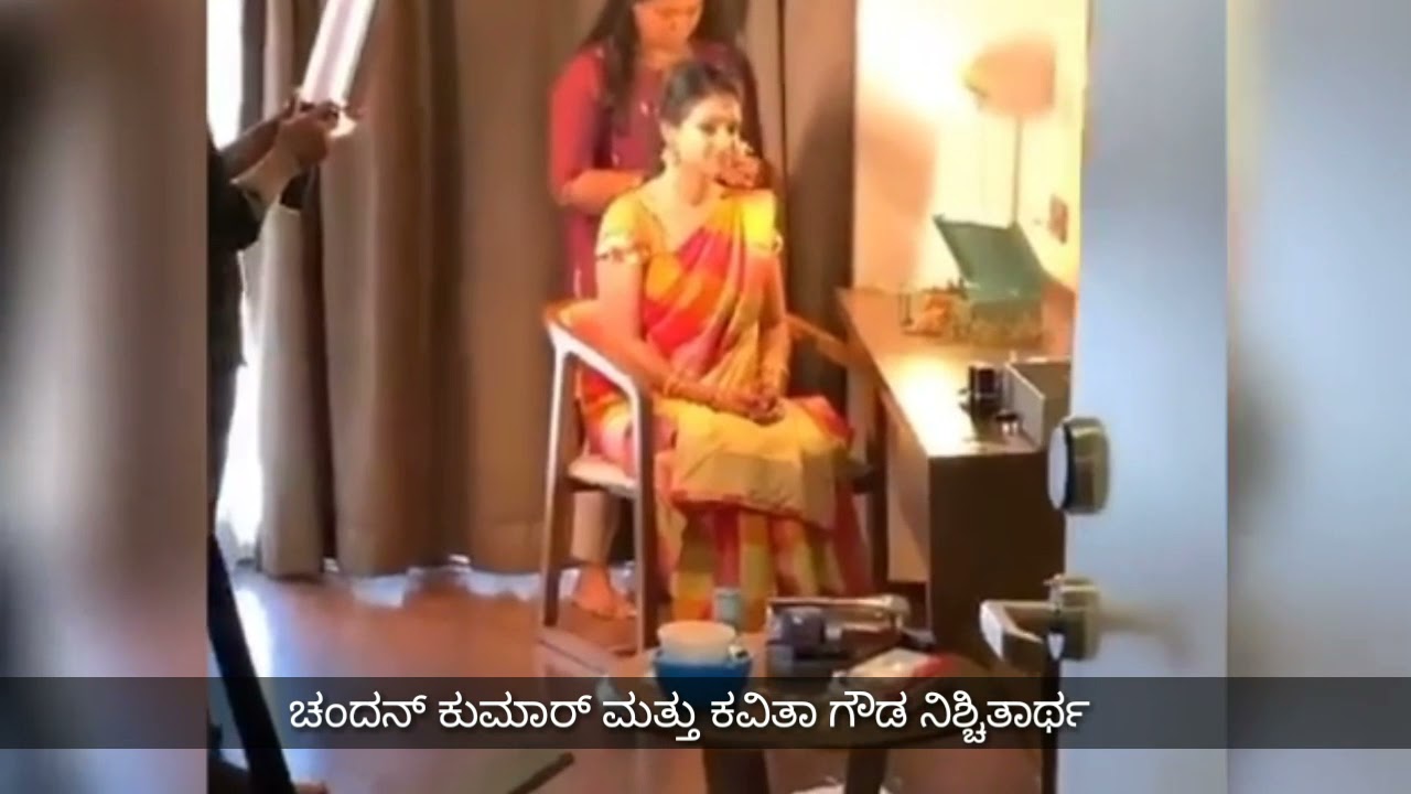 Chandan and Kavitha Gowda engagement video, official video, Chandan Kumar