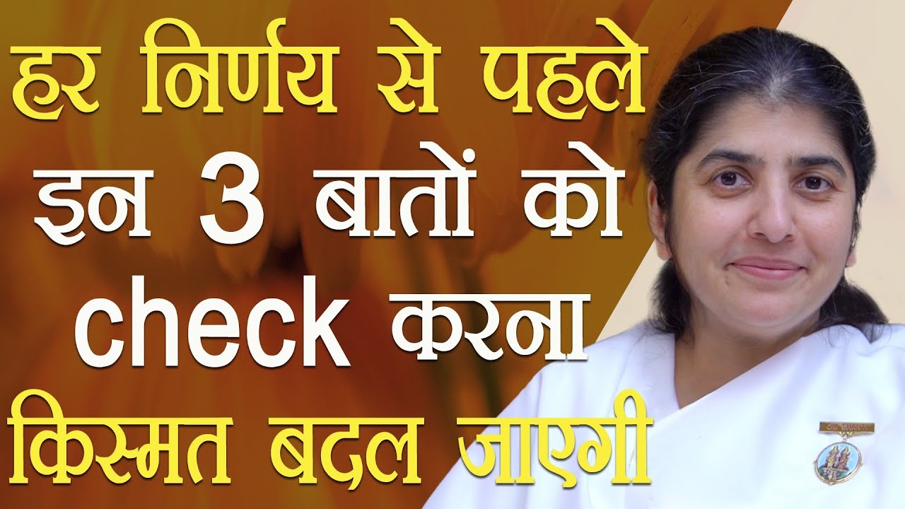 3 Checks Before Every Decision To Change Your Life: Ep 30: Subtitles English: BK Shivani