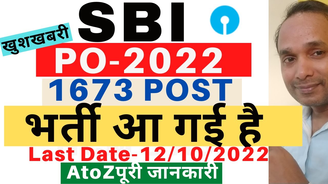 SBI PO Recruitment 2022 | SBI PO Vacancy 2022 | SBI Probationary Officer Vacancy 2022 | SBI Vacancy