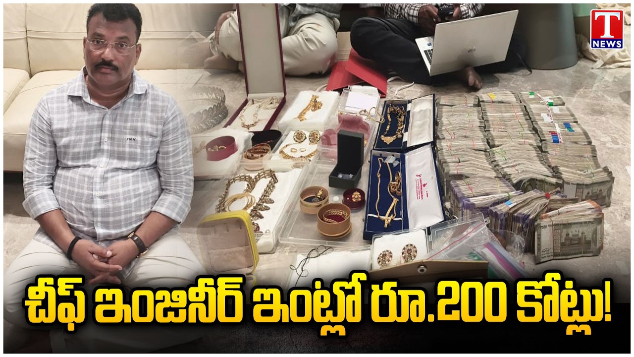 ACB Raids On R&B ENC Mohan Naik Properties In Hyderabad | T News