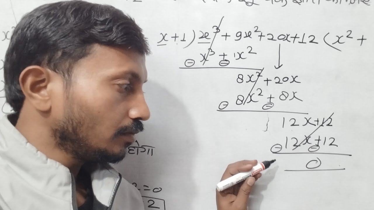 👌Part 2 #Trighat #Trighar Bahupad Ke Shunyak #Maths #maths trick #class 10th #UP Board #math viral 