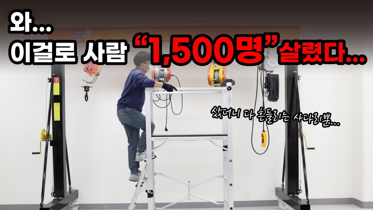 작업속도 2배이상 올려드림!!! 써본사람들은 이것만 쓴다? 그래서 비계가 뭔데요..? #이동식비계 #우마사다리 #안전난간 #작업대 #공구리뷰 #사다리 #가성비 #이동식사다리
