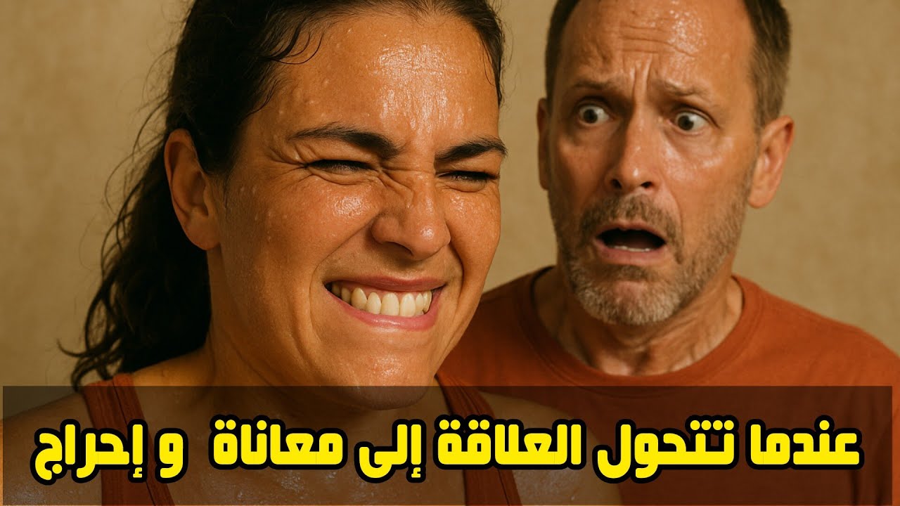 المرأة السخـ ..ـو نة :  غادي تواجه معاها معركة وسط  الفـ .. ـراش !