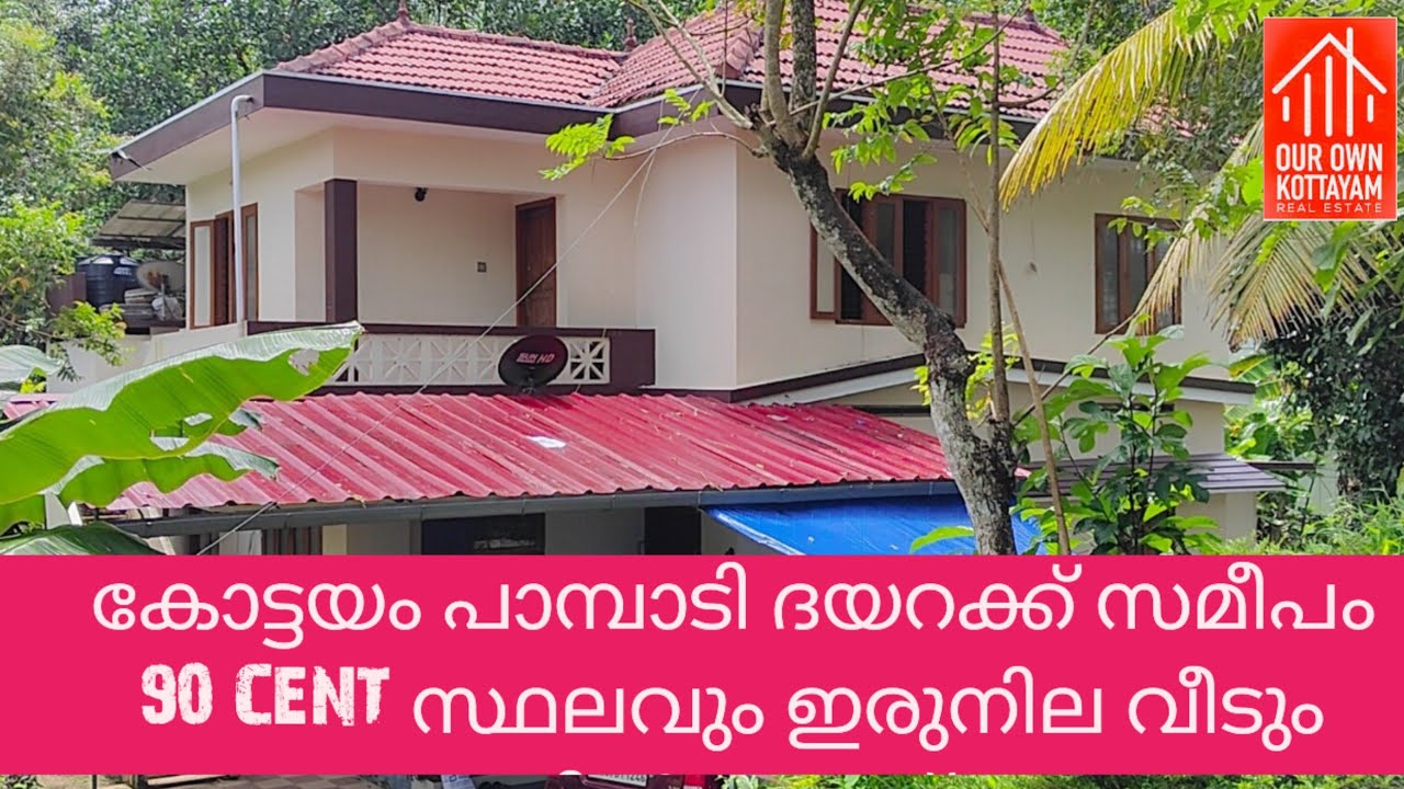 KOTTAYAM- NEAR PAMPADY DAYARA- 90 CENT WITH DOUBLE STORY HOUSE FOR SALE | ₹ 98 LAKH- CALL 7736862563