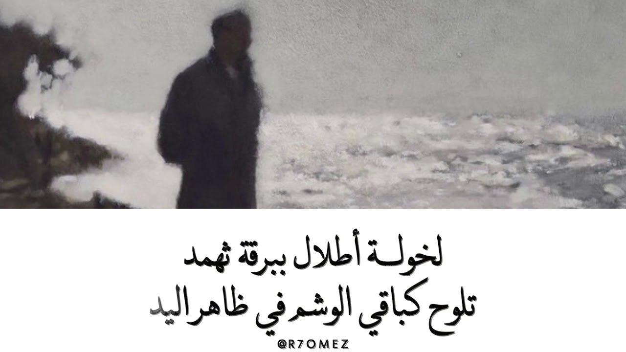 معلقة طرفة بن العبد