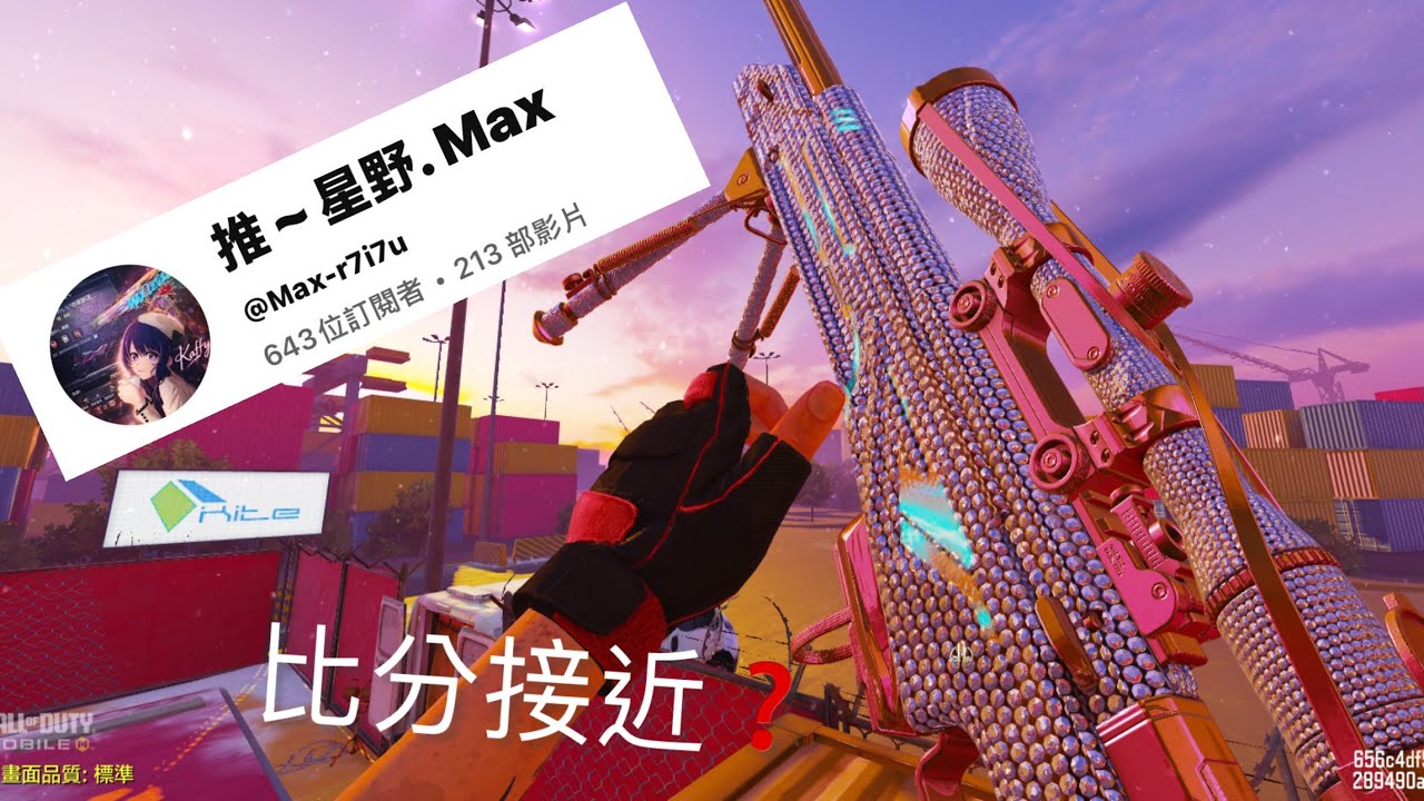 ［決勝］來和@Max-r7i7u 單挑，贏了嗎❓