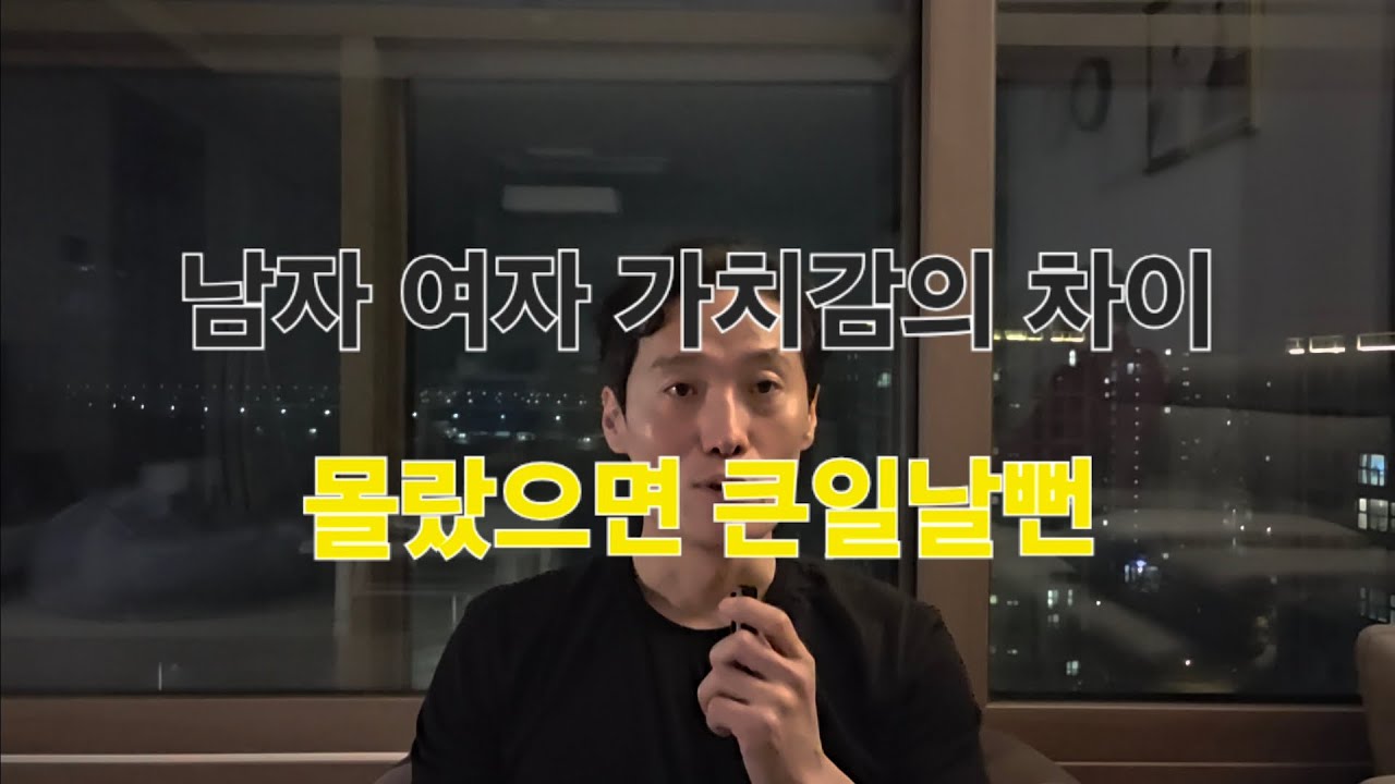 〈남자는 성취감, 여자는 안정감&hellip; 끌어당김이 터지는 &lsquo;가치감&rsquo; 공식〉