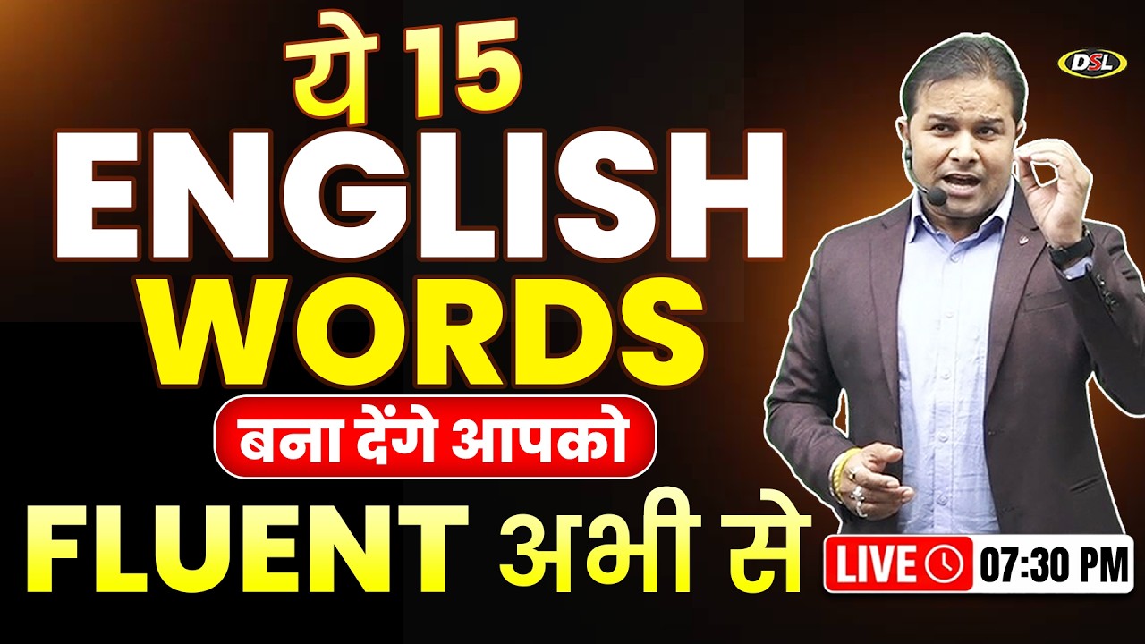 15 Spoken English Words | Daily Use Sentences for Speaking English | Sandeep Sir