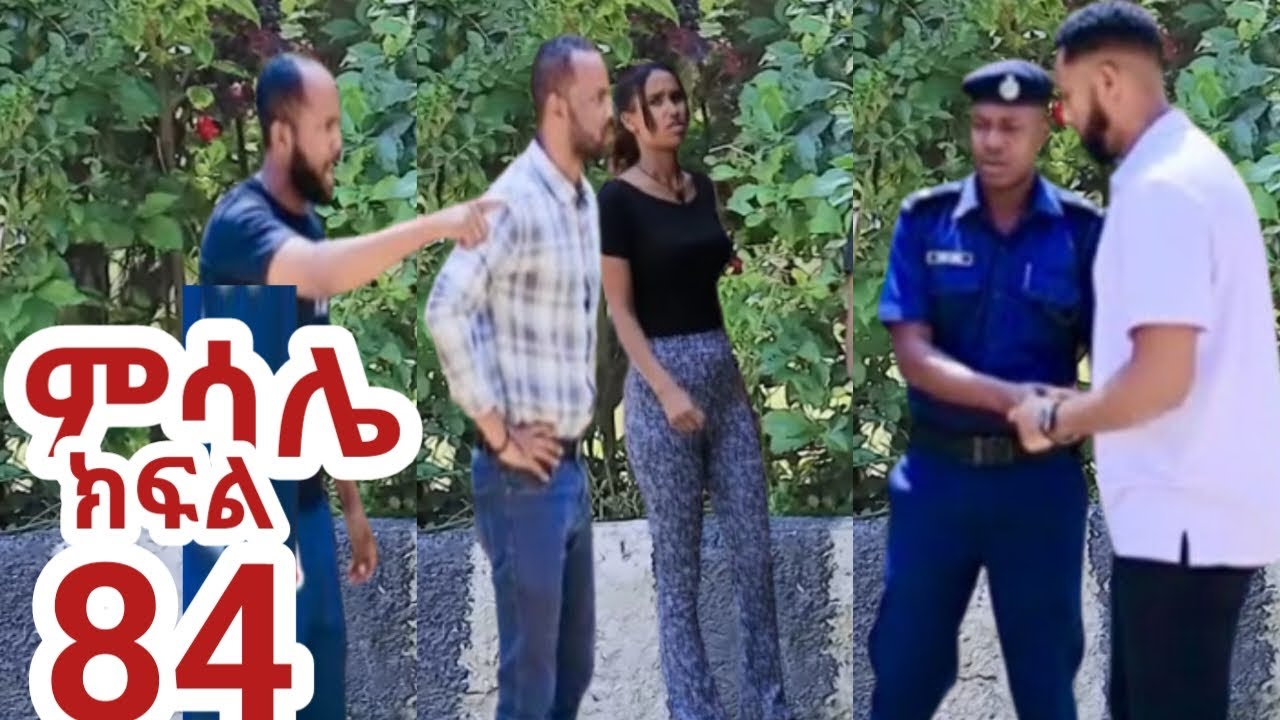 #ምሳሌ