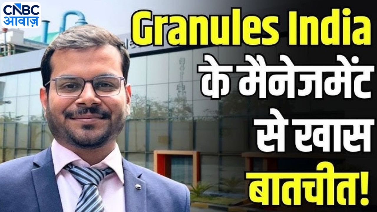 Midcap Mantra: Q4 नतीजों पर Granules India के CFO Mukesh Surana से चर्चा! | Management Insights