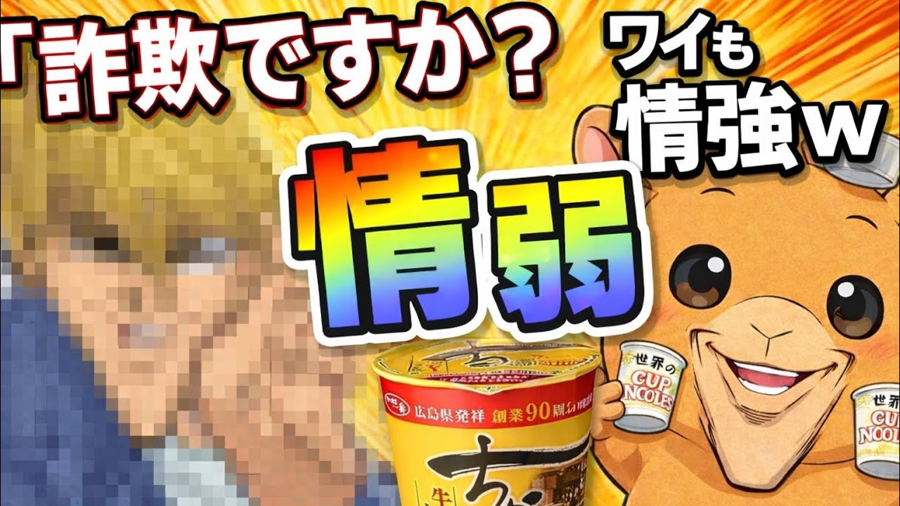 【検証】普通のカレーうどんがここまで無難だと逆にすごい件w #ちから
