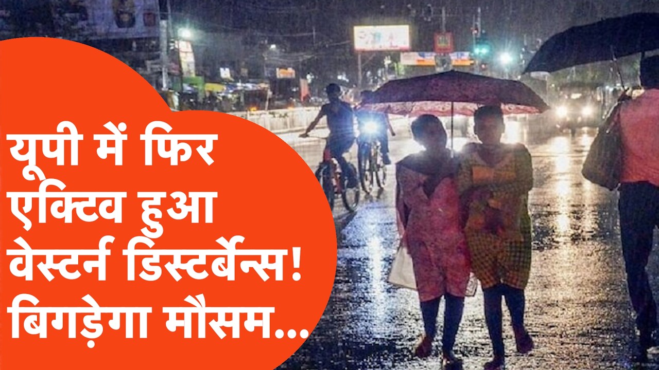 UP Weather Update: Rain and storm will show their fierce form in UP today, know the alert of your...