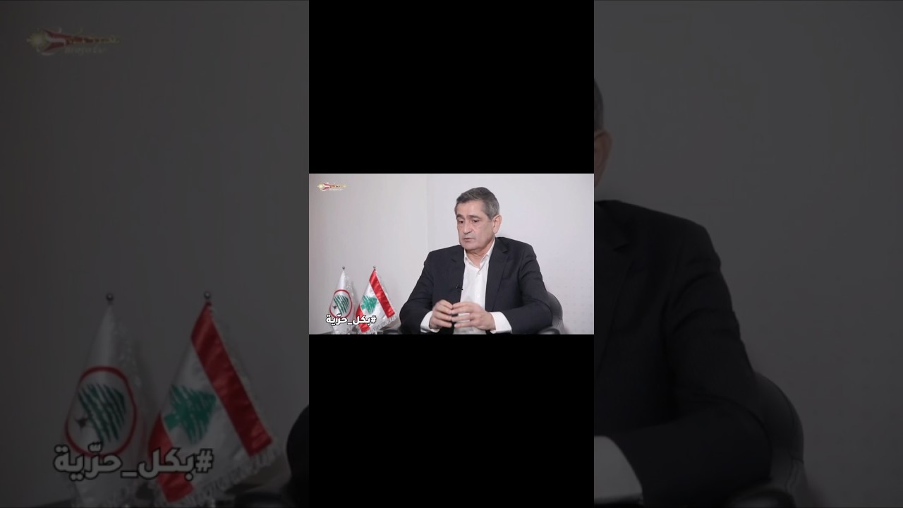 كلام نعيم قاسم يؤكد انهم ذراع إيرانية... ريشار قيومجيان:  أمام إسرائيل صامتين ولأجل إيران قبضايات!