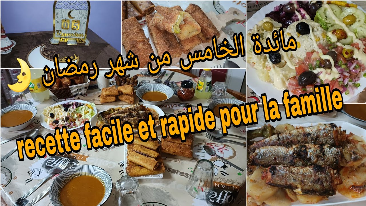 مائدة الخامس من شهر رمضان🌛فيديو مليئ بالوصفات❤️idées repas pour jour 5 /organisation et Plat facile 